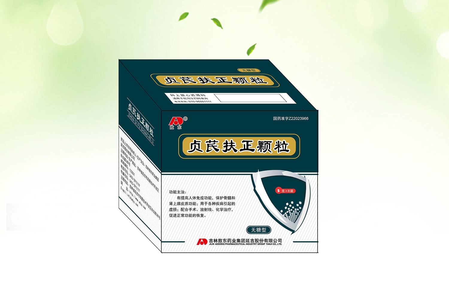 贞芪扶正15克8袋